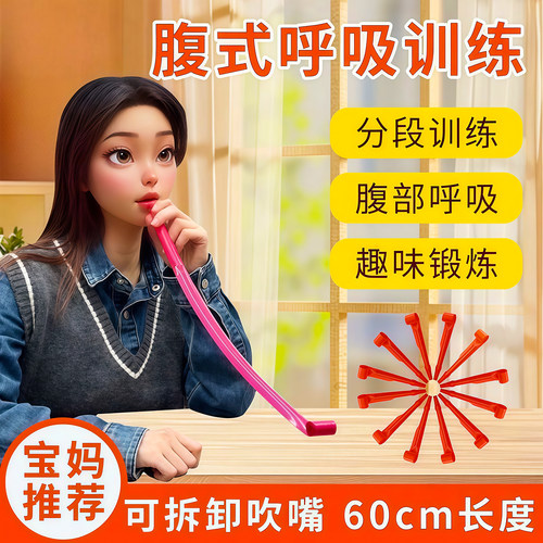 腹式呼吸吹龙肺活量吹气训练器