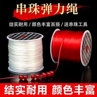 弹力线耐磨皮筋扁形手串手链水晶松紧线手工DIY天然串珠线弹力绳