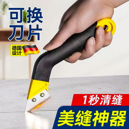 瓷砖美缝清缝神器美缝省力专用工具剂施工水泥勾缝美缝铲刀清理缝