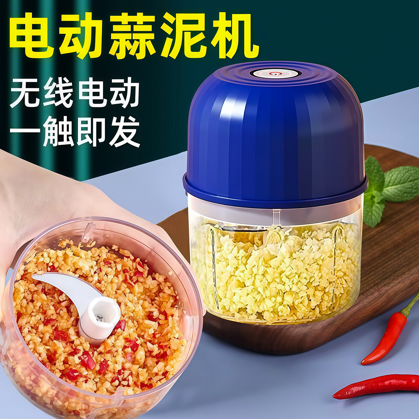 电动捣蒜器蒜器磨姜泥神器捣蒜葱姜器辣椒厨房小型家用无线绞肉机