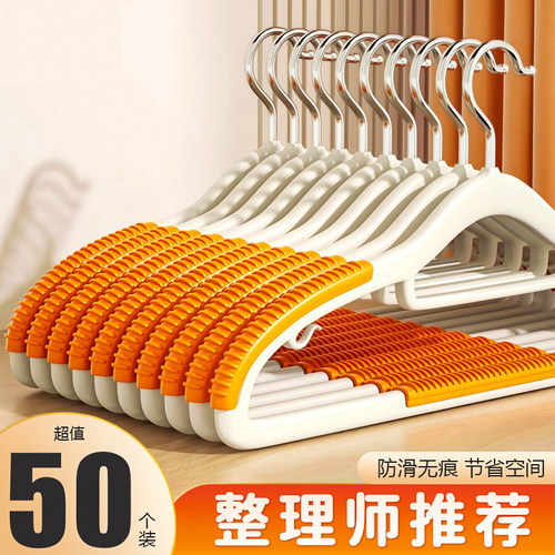 衣架家用挂衣服防滑晾晒衣挂衣撑
