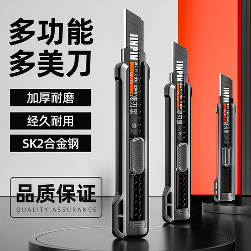 美工刀加厚重型多功能裁纸刀耐用