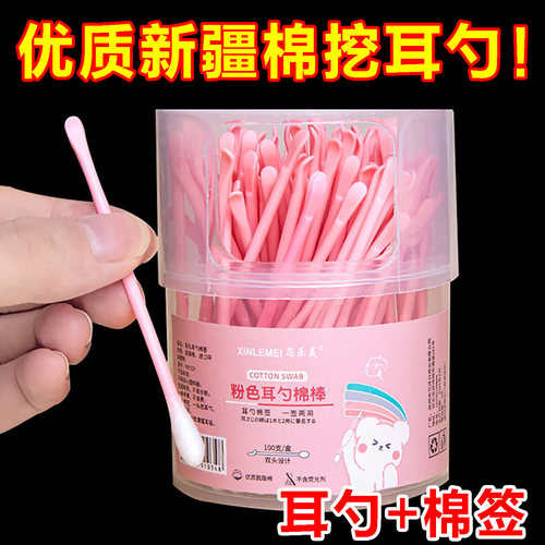 棉签掏耳朵挖耳二合一化妆棒棉