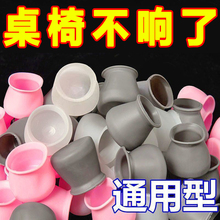 椅子脚套硅胶桌椅脚桌脚保护套静音板凳腿耐磨餐椅垫凳子防滑脚垫