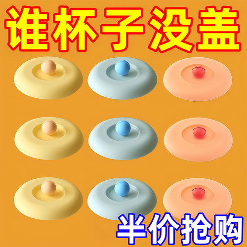 硅胶杯盖马克杯适用保温杯防尘盖