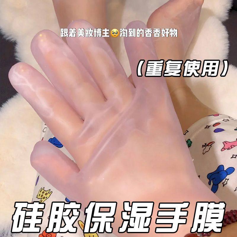 硅胶手膜手套睡觉可戴防护保湿专用女护理细嫩双手细纹手部,美容护肤/美体/精油,手膜,淘宝优惠券,粉丝福利购,淘宝优惠卷