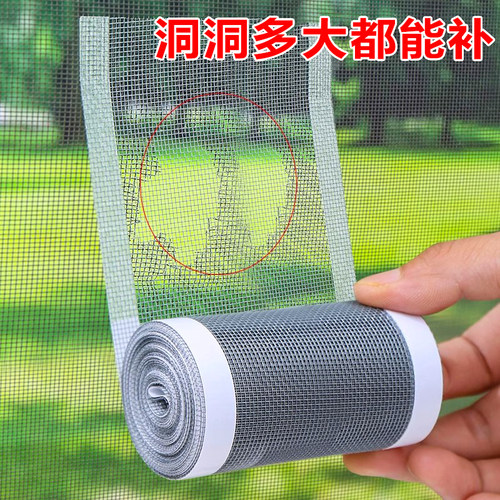 防蚊纱窗补缝贴补洞贴自粘沙窗贴条补纱网纱修补贴魔术贴破洞神器