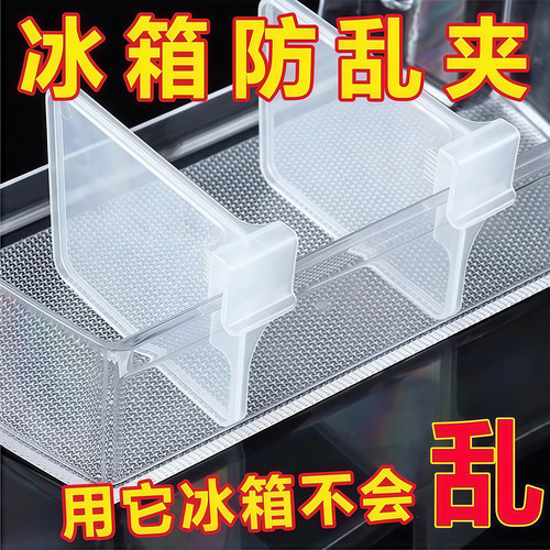 冰箱分隔板夹侧门可调节间隔板
