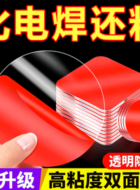 强力双面胶贴车用手机支架记录仪ETC家用粘墙固定高粘透明无痕贴