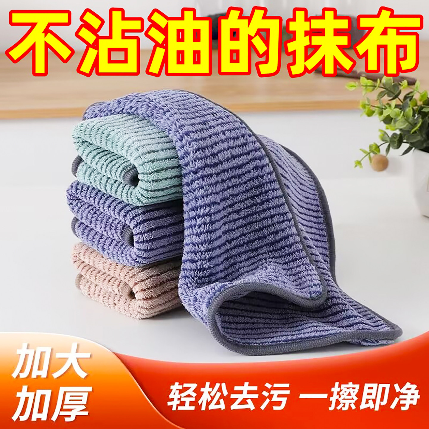 家用抹布不沾油不掉毛百洁布加厚洗碗布懒人厨房用抹布易清洗盘子,家庭/个人清洁工具,抹布,淘宝优惠券,粉丝福利购,淘宝优惠卷