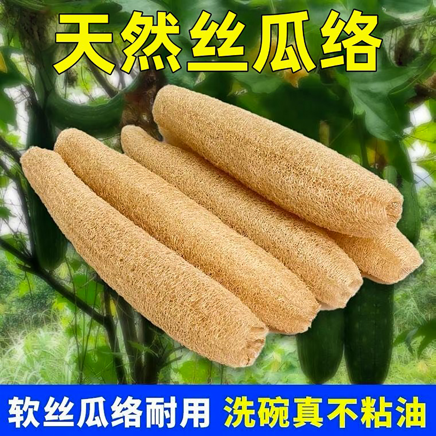 丝瓜络洗碗巾丝瓜瓤洗碗神器去污