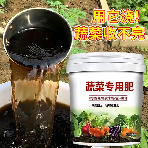蔬菜专用肥有机肥瓜果绿植通用