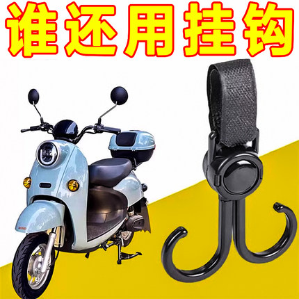 电动车挂钩挂钩婴儿车推车挂包专用勾遛娃神器儿童车通用钩子