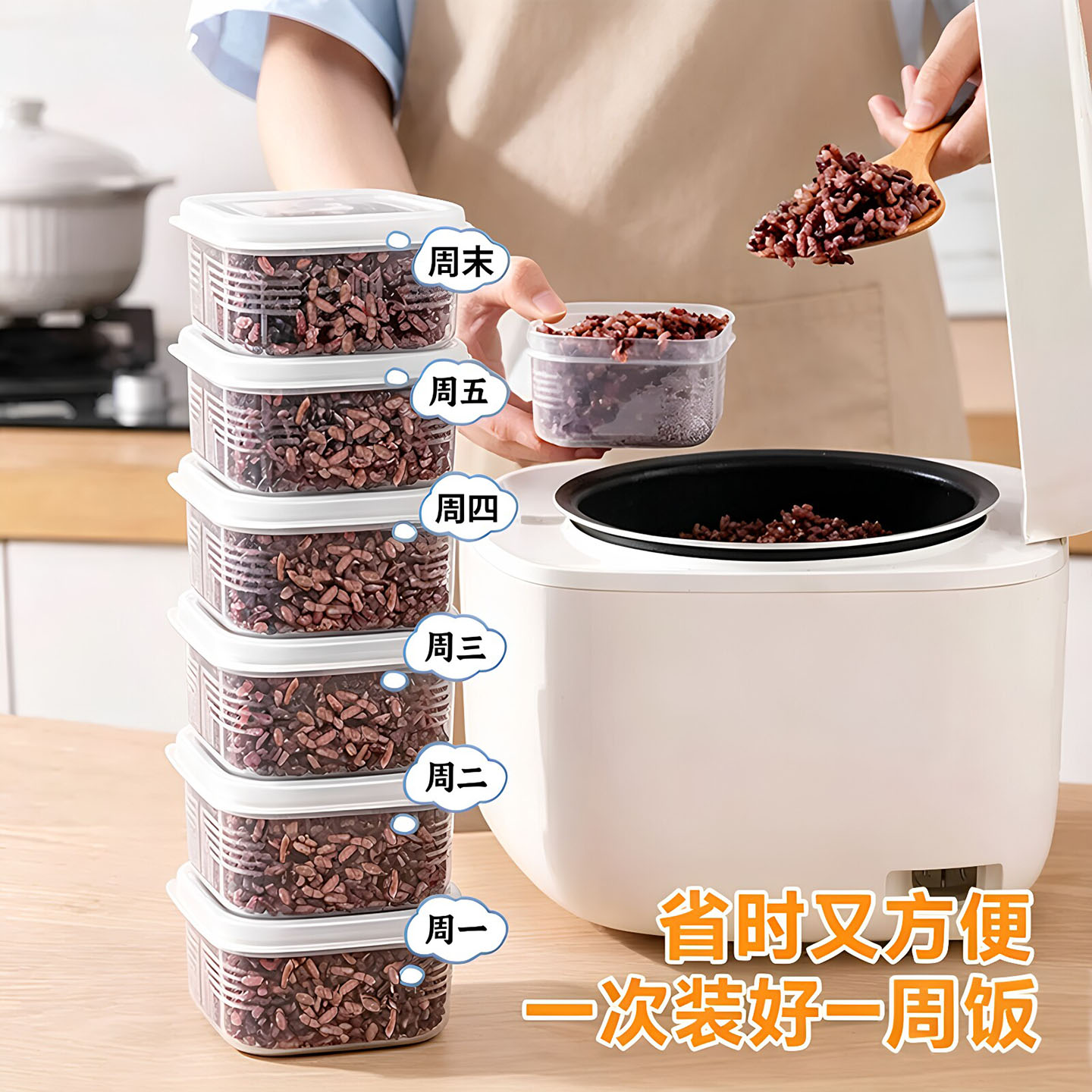 糙米饭分装盒杂粮饭定量收纳盒