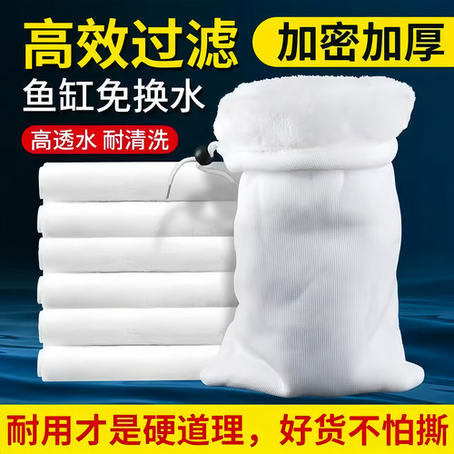鱼缸魔毯防溢流加厚高密度过滤棉