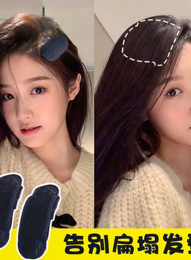 头发蓬松神器垫高增高蓬发器海绵发夹刘海夹隐形无痕夹蓬蓬贴发垫