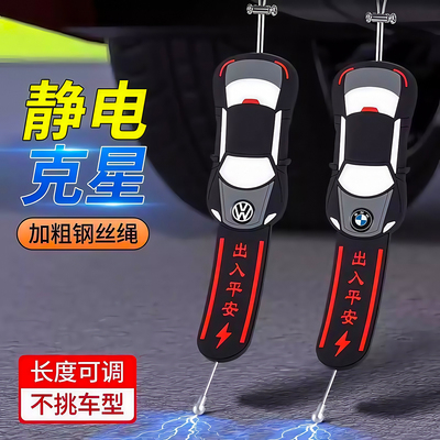 静电带汽车用防静电消除器拖地带