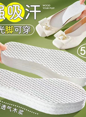 一次性鞋垫男女吸汗防臭透气光脚
