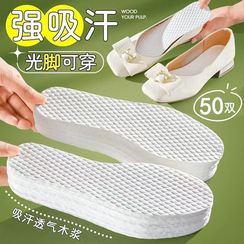 一次性鞋垫男女吸汗防臭透气光脚