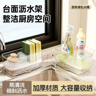 台面水槽沥水架厨房置物架家用多功能洗碗抹布海绵擦收纳架免打孔