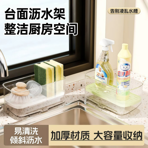 台面水槽沥水架厨房置物架免打孔