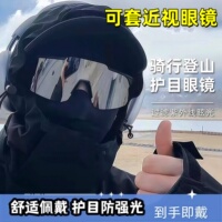 骑行眼镜防风沙偏光墨镜男女款防紫外线太阳镜爬山滑雪登山护目镜