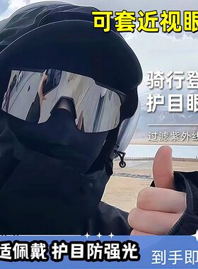 骑行眼镜防风沙偏光墨镜护目眼镜