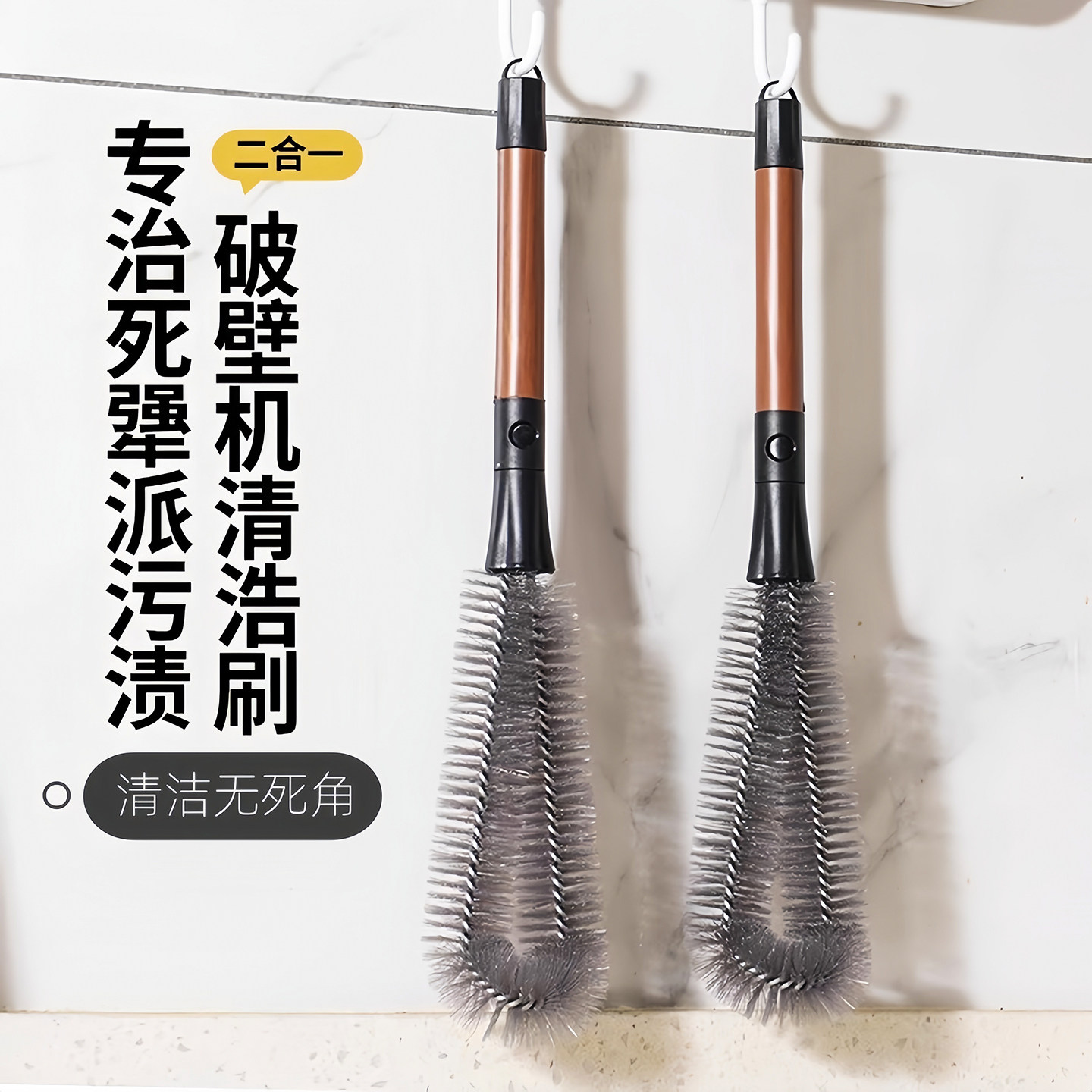 二合一胡桃木纹杯刷家用破壁机清洗刷长柄可拆卸吸管刷杯盖清洁刷,家庭/个人清洁工具,杯刷/瓶刷,淘宝优惠券,粉丝福利购,淘宝优惠卷