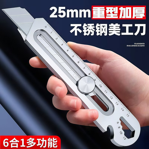 多功能不锈钢美工刀重型全钢加厚