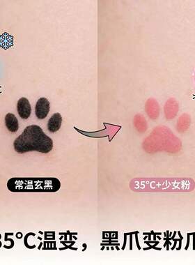 猫咪猫爪可爱萌宠温变彩色纹身贴