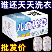 加长加厚款 儿童一次性袖 男女童秋冬季 护袖 套防水防污宝宝婴儿套袖