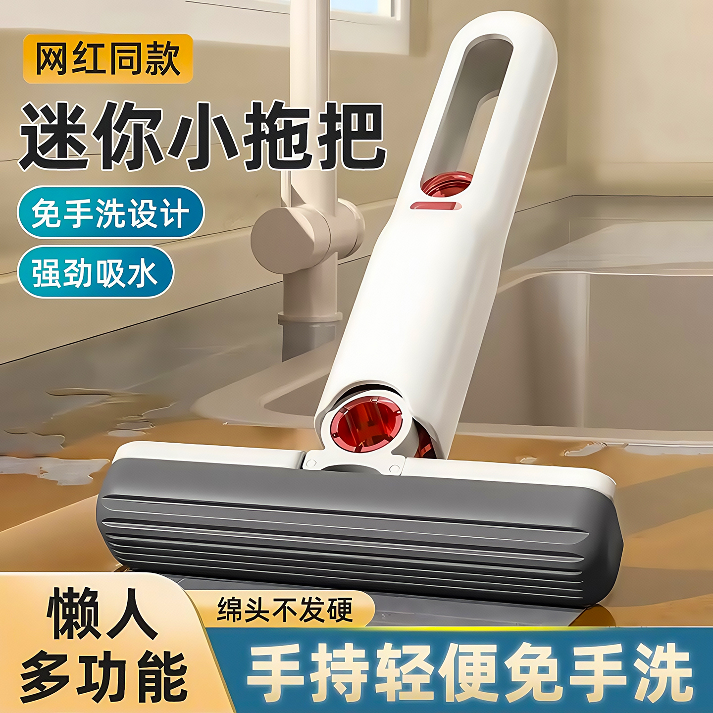 迷你小拖把免手洗懒人擦桌神器
