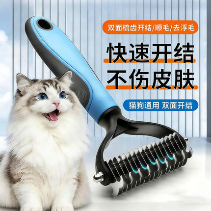 狗毛清理神器狗狗开结梳宠物梳毛专用梳子刮毛器去浮毛猫毛打薄器