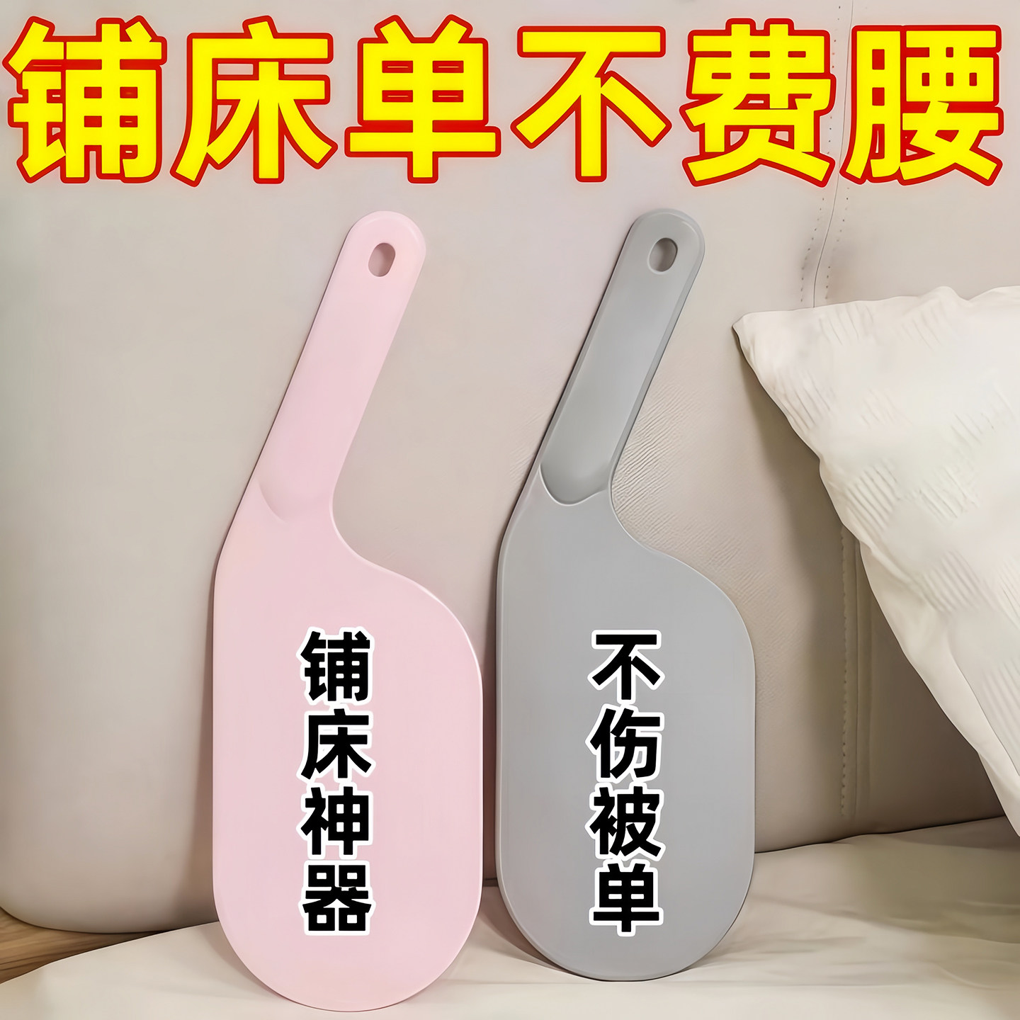 家用铺床神器整理防滑固定工具压缝隙插塞床垫抬高器超省力换床单