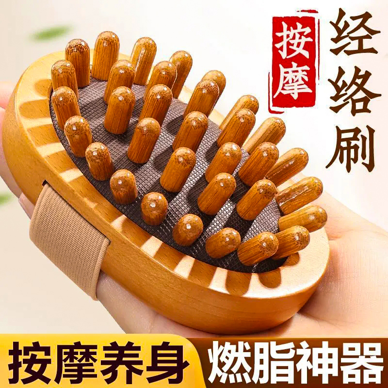 經絡刷按摩梳櫸木刮痧按摩神器
