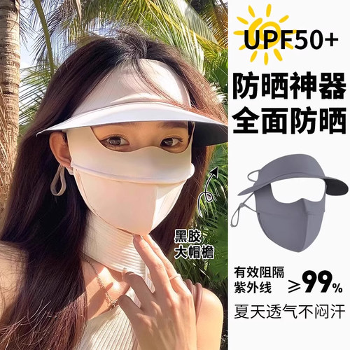夏季冰丝防晒帽口罩一体遮阳帽