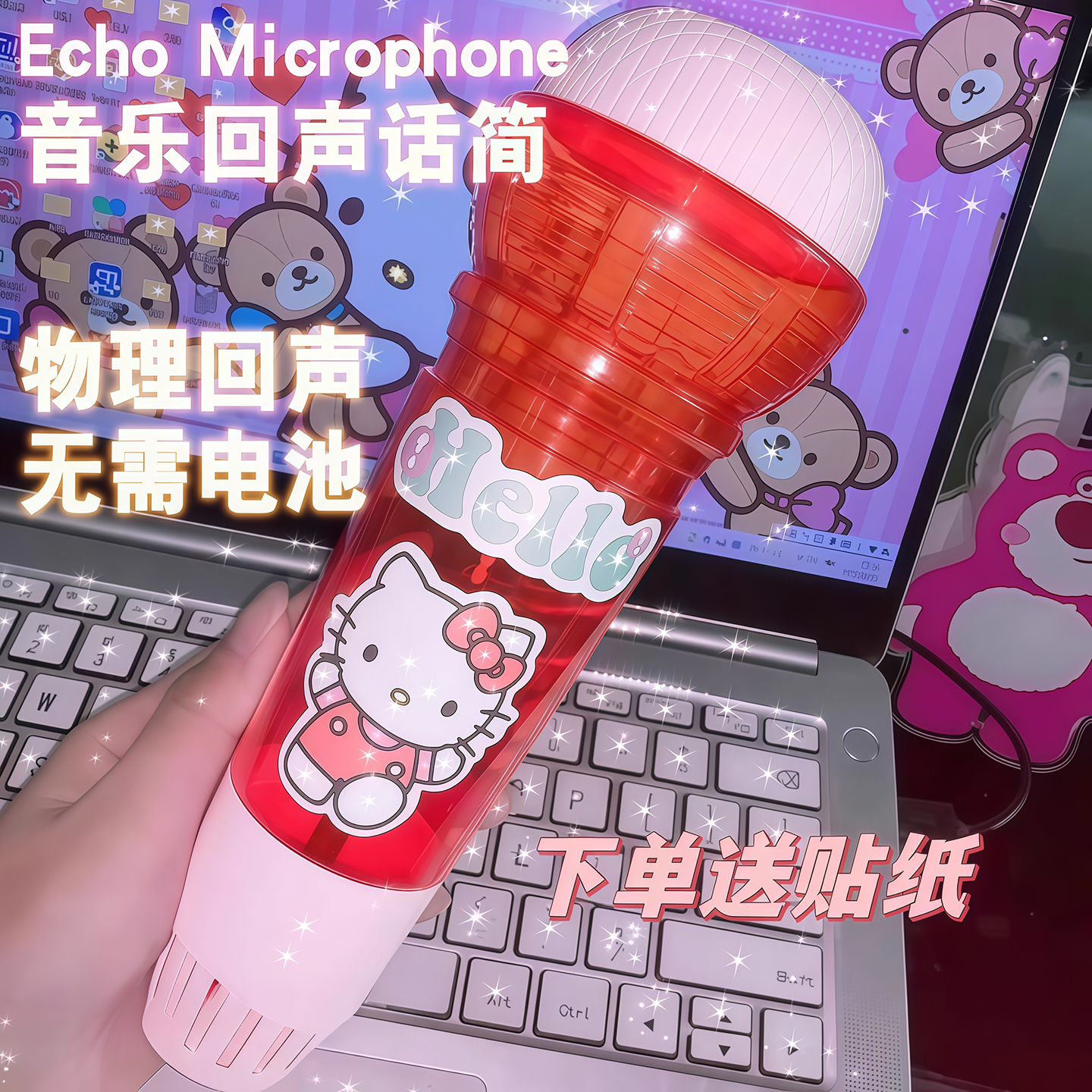 回声话筒儿童音乐玩具宝宝物理回音唱歌麦克风女孩幼儿园孩子礼品