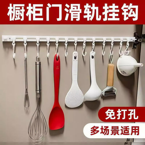 厨房收纳滑动轨道挂钩柜门收纳