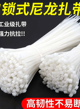 自锁式尼龙扎带强力固定塑料卡扣绑扎带扎线黑色勒死狗捆绑捆扎带