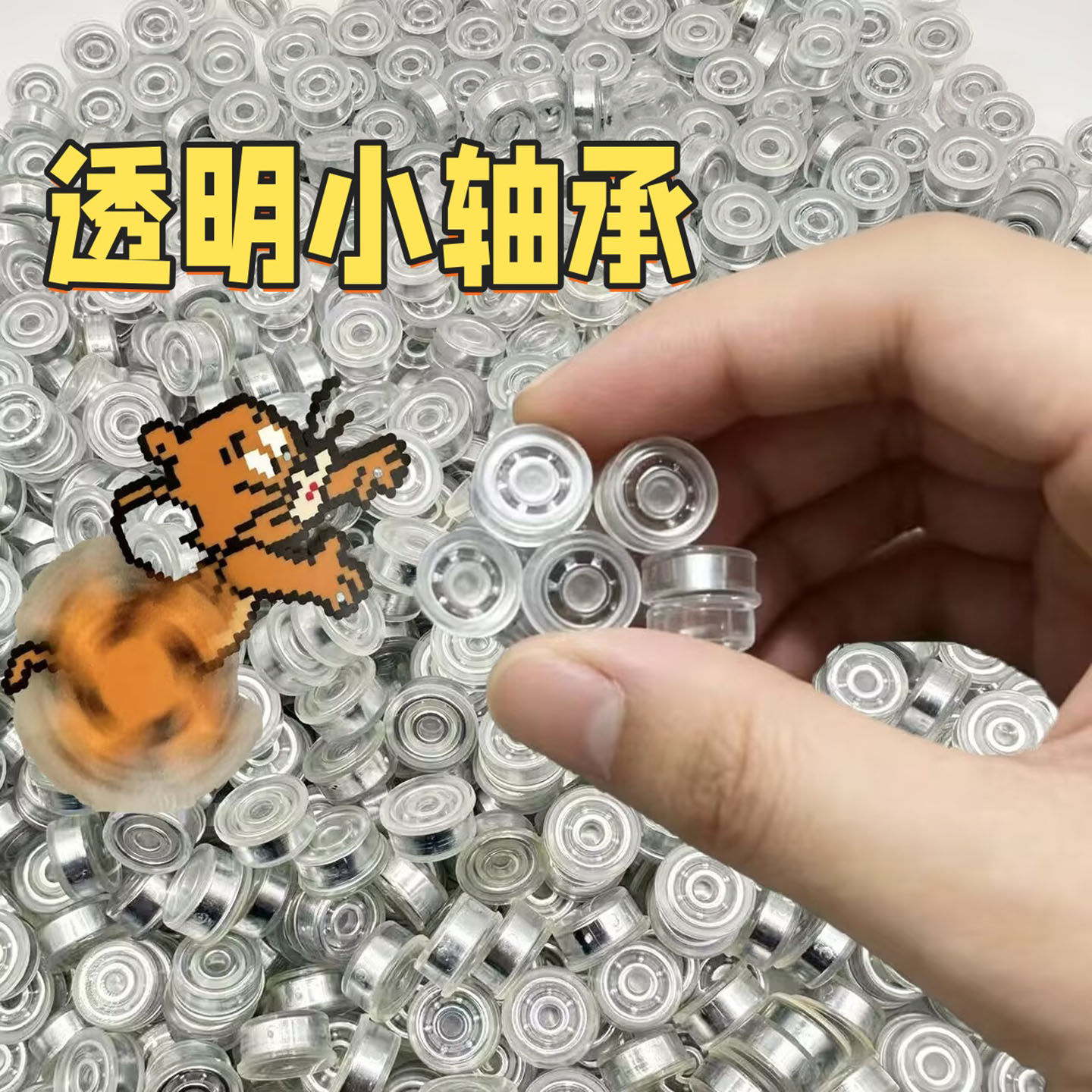 拼豆diy旋转轴承手工制作配件