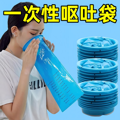 一次性车用汽车车内便携呕吐袋