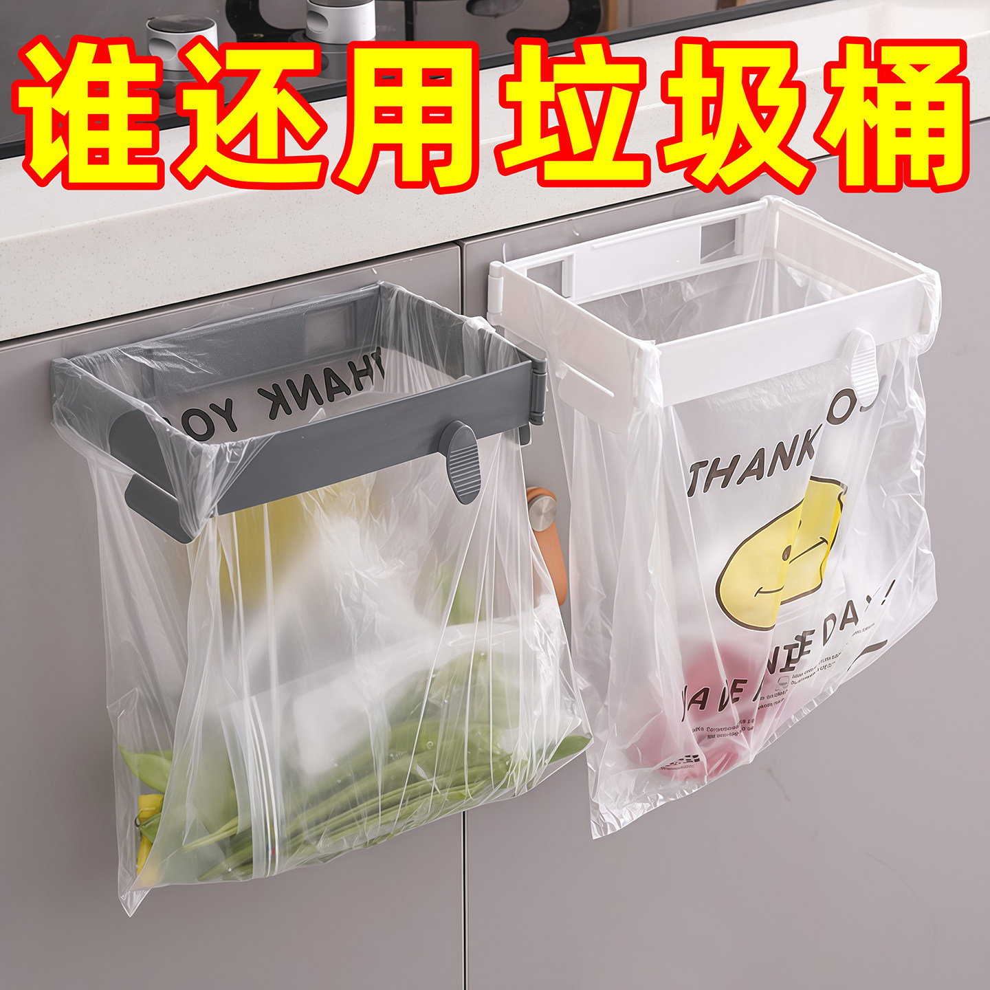 可折叠垃圾桶置物家用橱柜门壁挂式塑料袋挂架厨房收纳垃圾袋支架