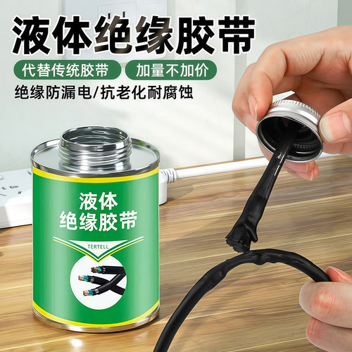液体胶带耐高低温胶水密封阻燃