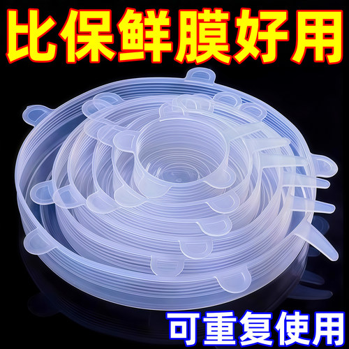 食品级硅胶盖子万能保鲜罩盖通用