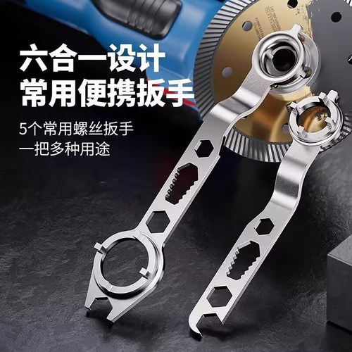 四爪角磨机扳手新款六合一加厚