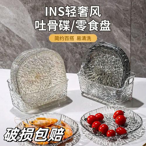 吐骨碟轻奢简约家用透明水果碟