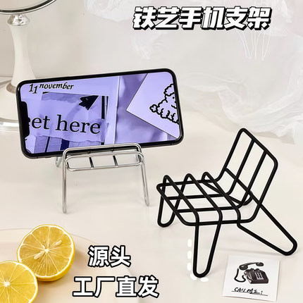小椅子手机支架可爱创意桌面摆件金属铁艺懒人支架便携手机放置架