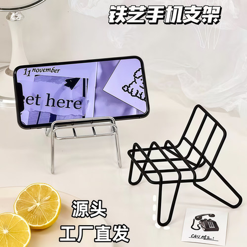 小椅子手机支架桌面摆件放置架