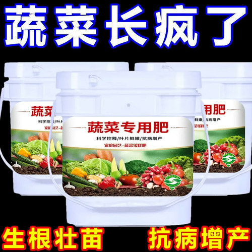 蔬菜专用肥料有机营养肥料种菜用