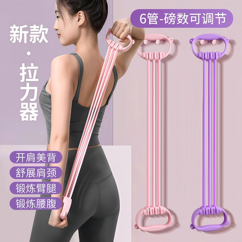 可调节拉力器女健身瑜伽拉伸神器